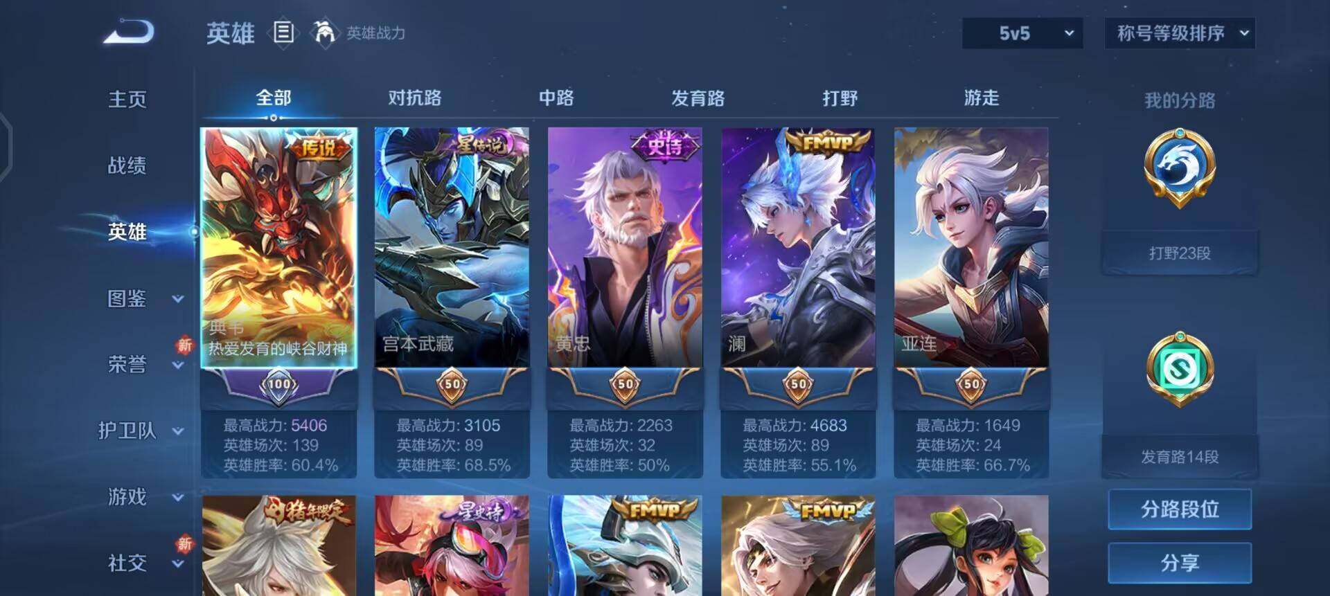 WZQM3397250王者荣耀账号详情图17