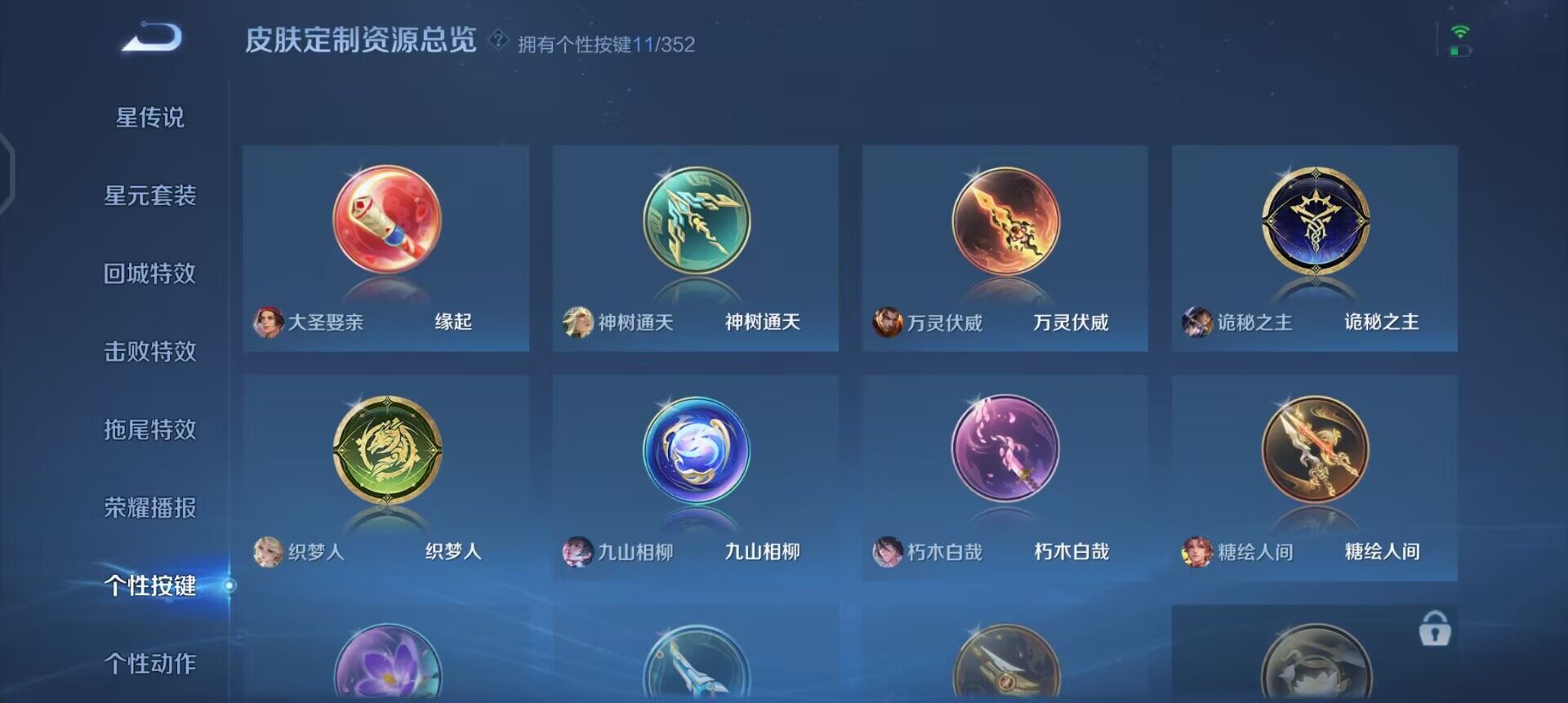 WZQM3397250王者荣耀账号详情图18