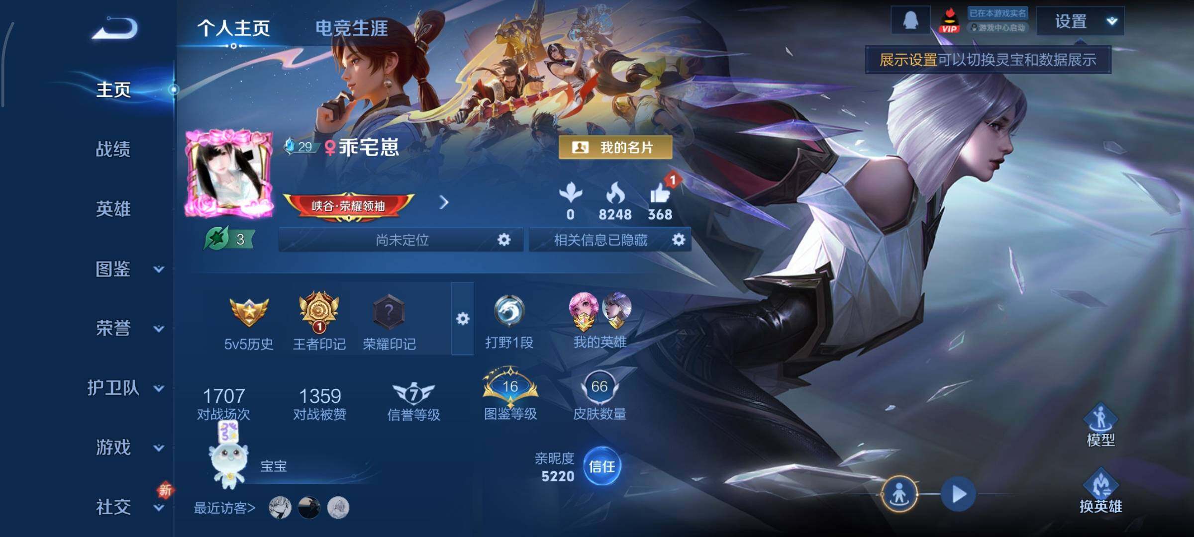 WZCMY3396638王者荣耀账号详情图2 WZCMY3396638王者荣耀账号详情图2