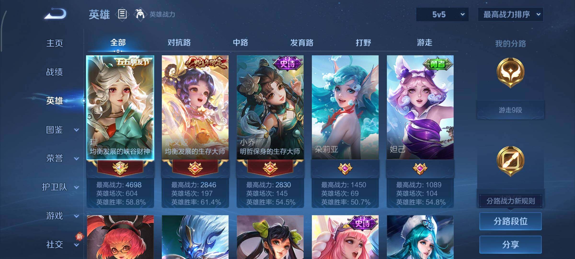 WZCMY3396638王者荣耀账号详情图3 WZCMY3396638王者荣耀账号详情图3