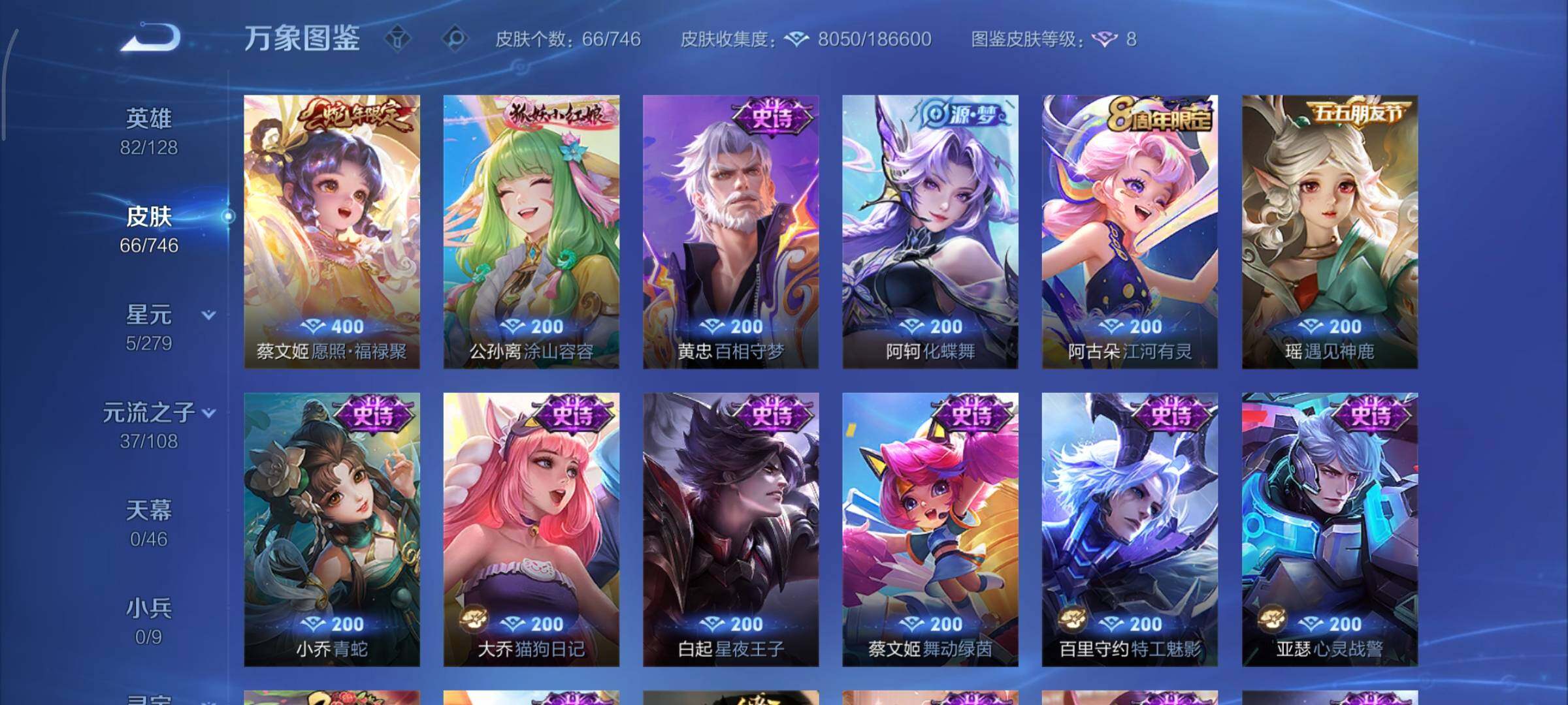 WZCMY3396638王者荣耀账号详情图6 WZCMY3396638王者荣耀账号详情图6