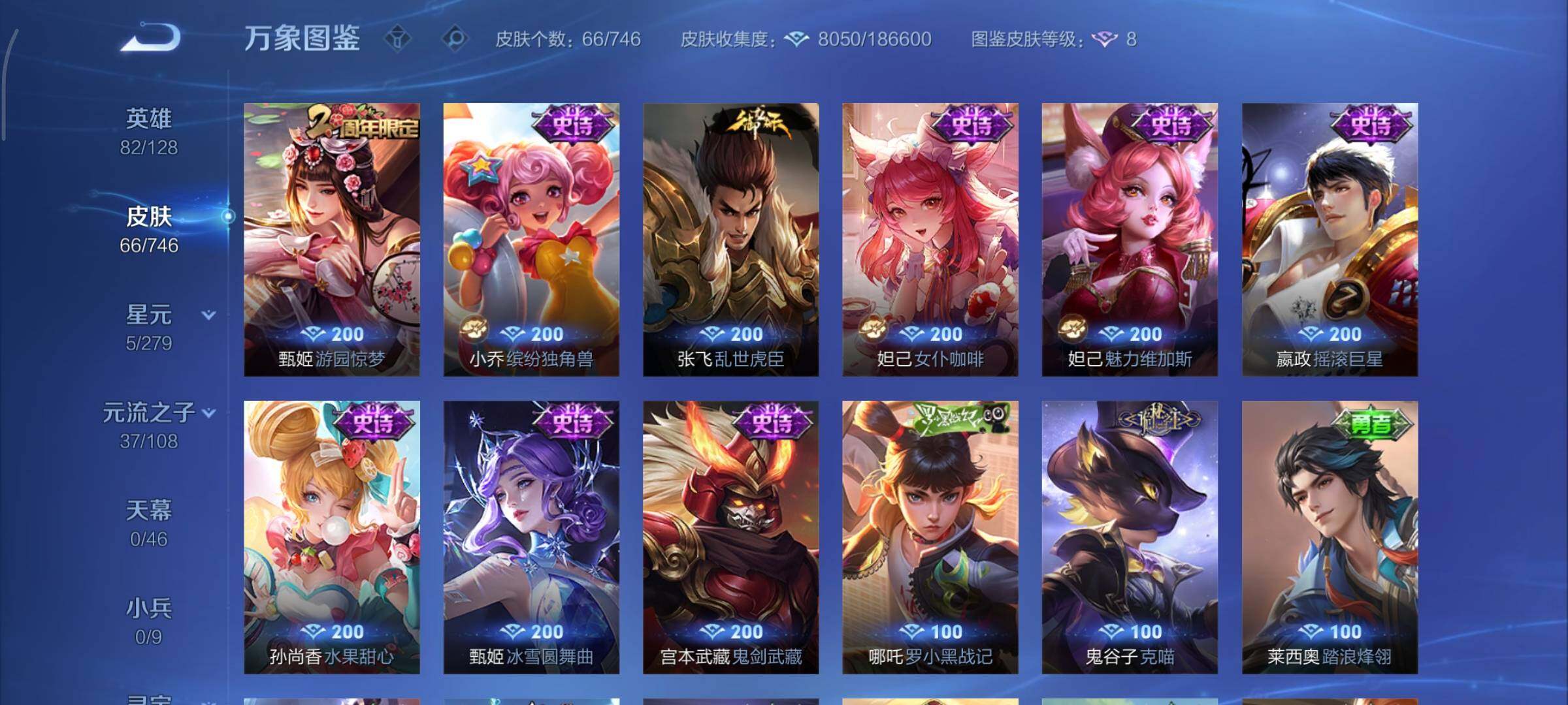 WZCMY3396638王者荣耀账号详情图7 WZCMY3396638王者荣耀账号详情图7