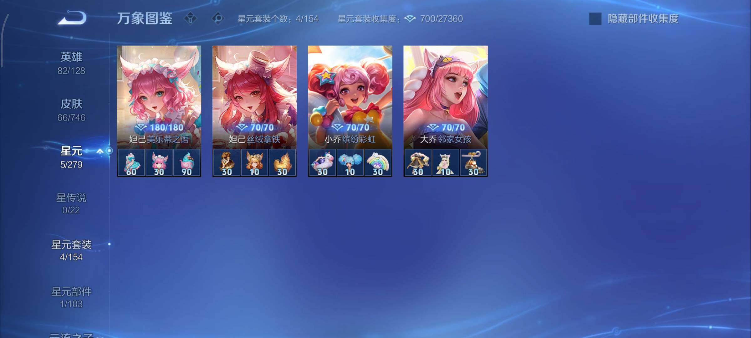 WZCMY3396638王者荣耀账号详情图8 WZCMY3396638王者荣耀账号详情图8