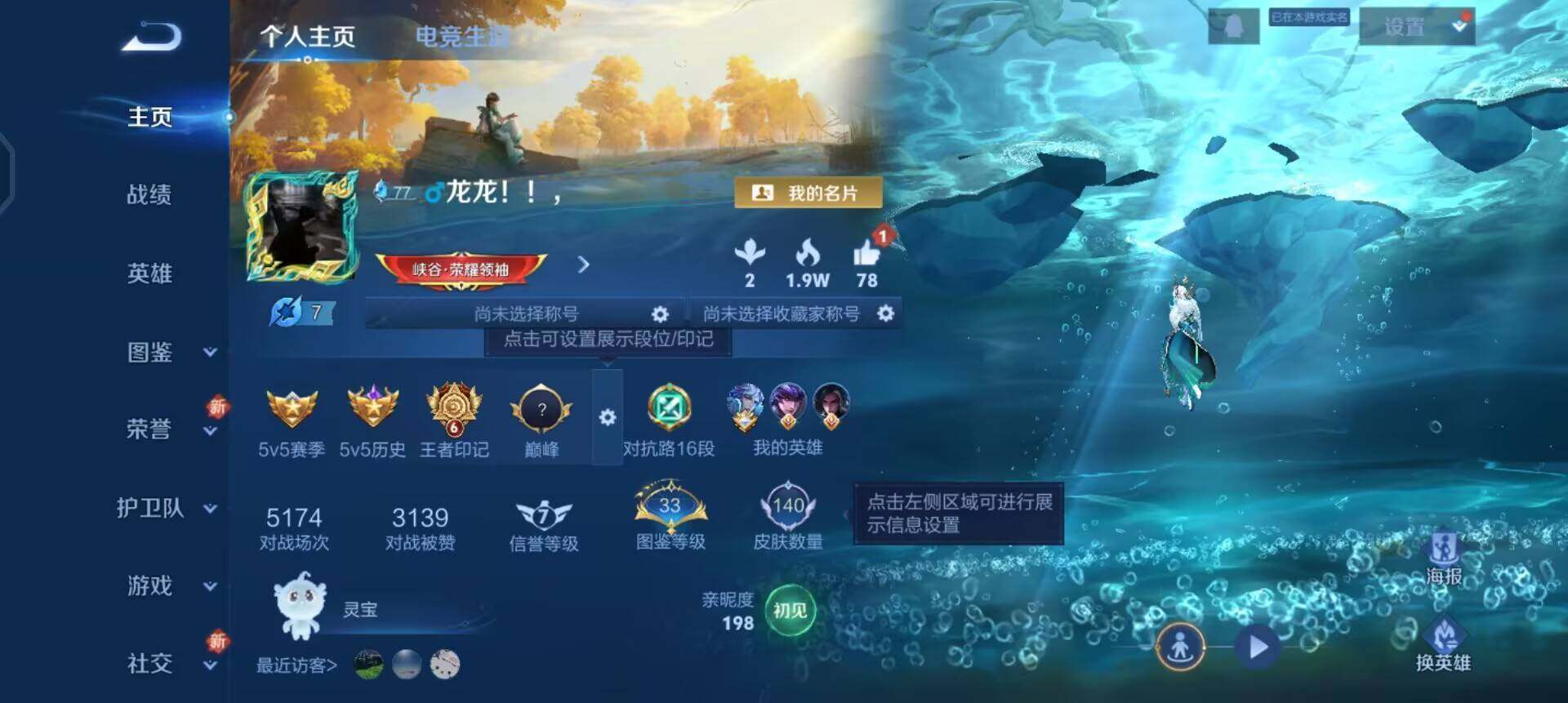 WZQM3407368王者荣耀账号详情图3