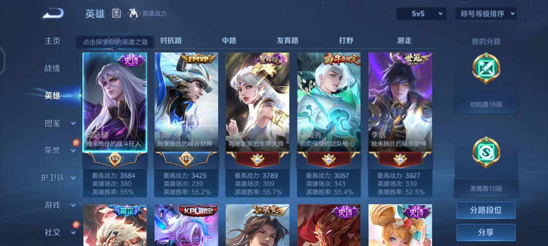 WZQM3407368王者荣耀账号详情图5