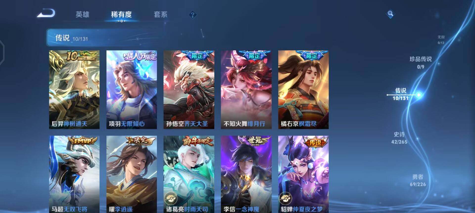 WZQM3407368王者荣耀账号详情图6