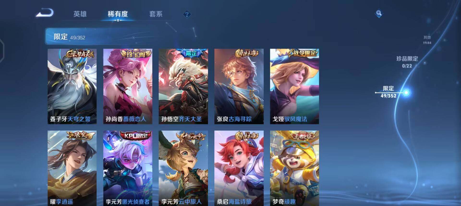 WZQM3407368王者荣耀账号详情图7