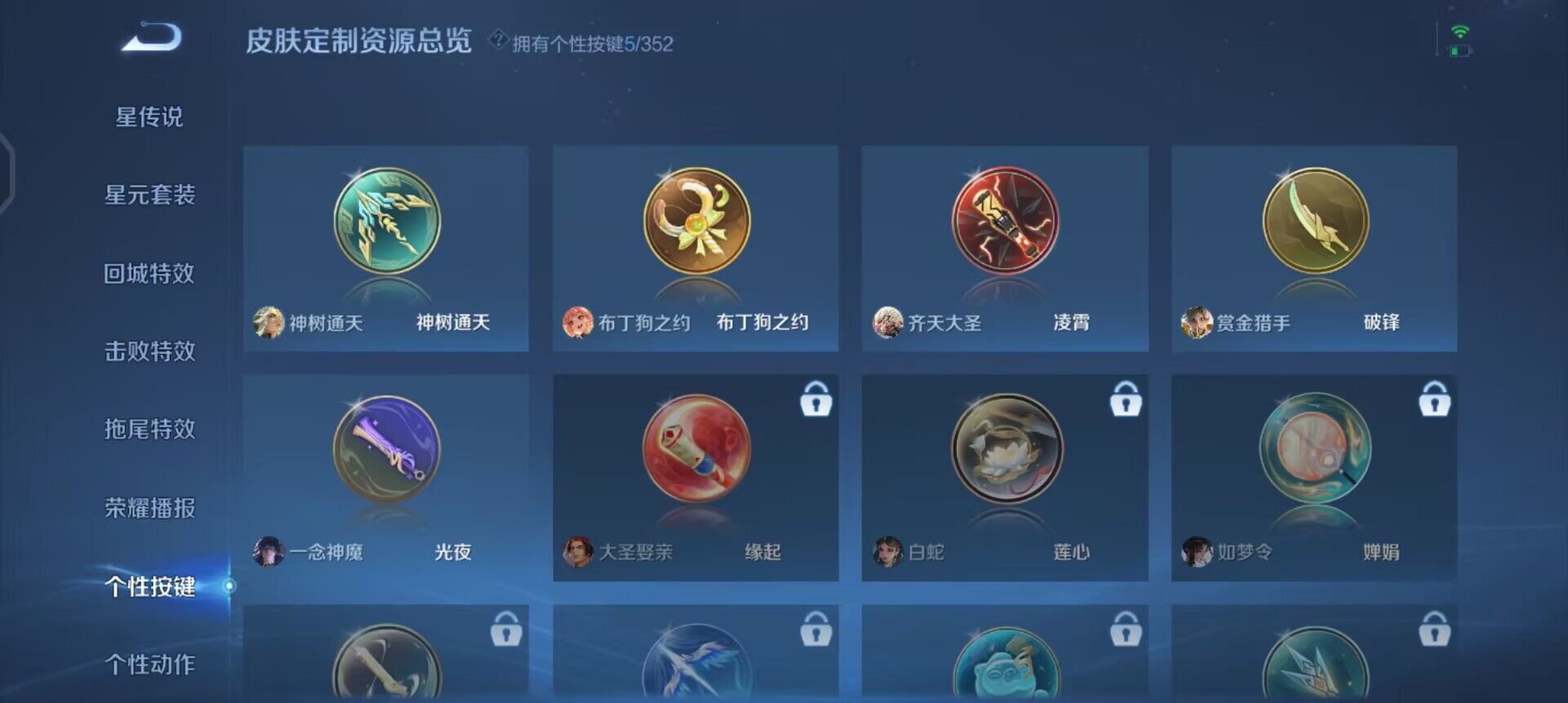 WZQM3407368王者荣耀账号详情图8