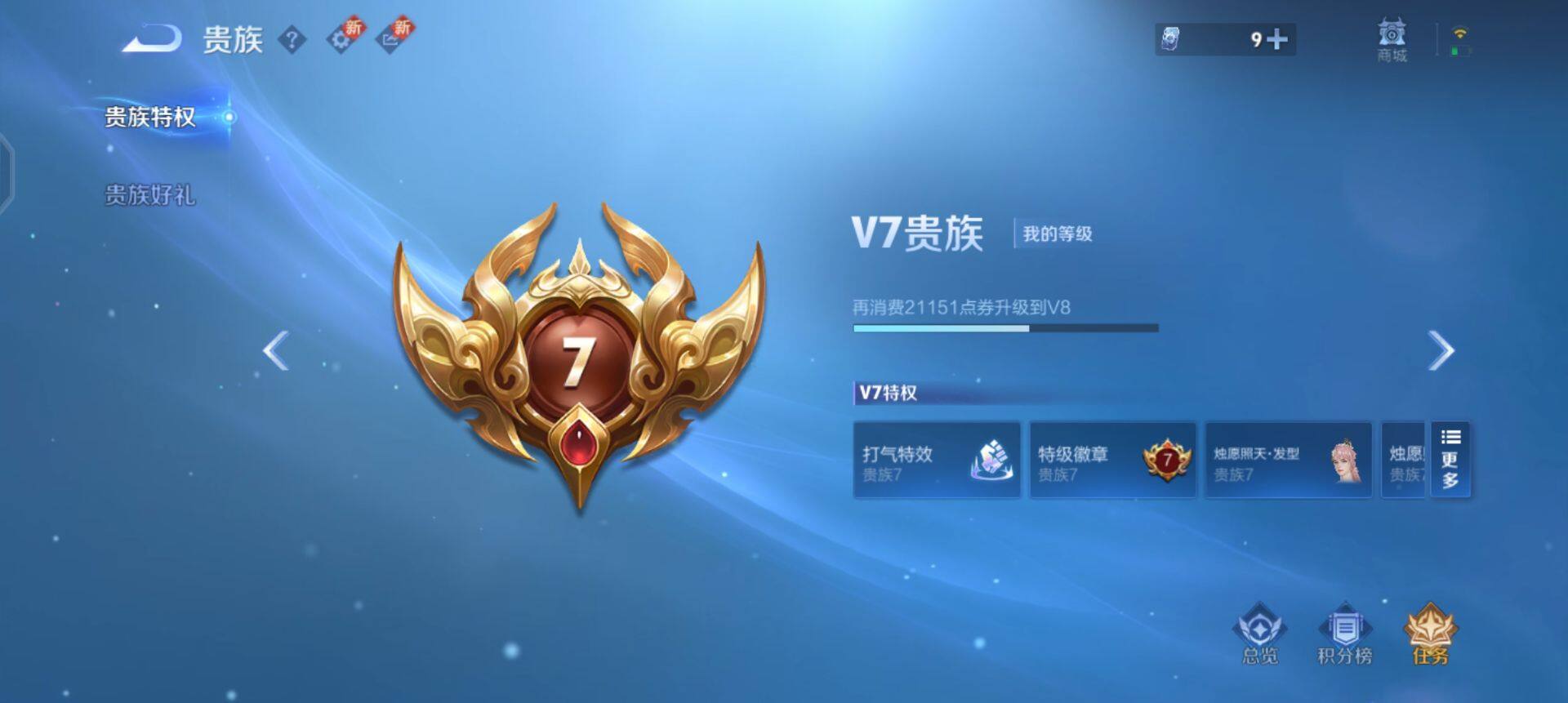 WZQM3407368王者荣耀账号详情图9