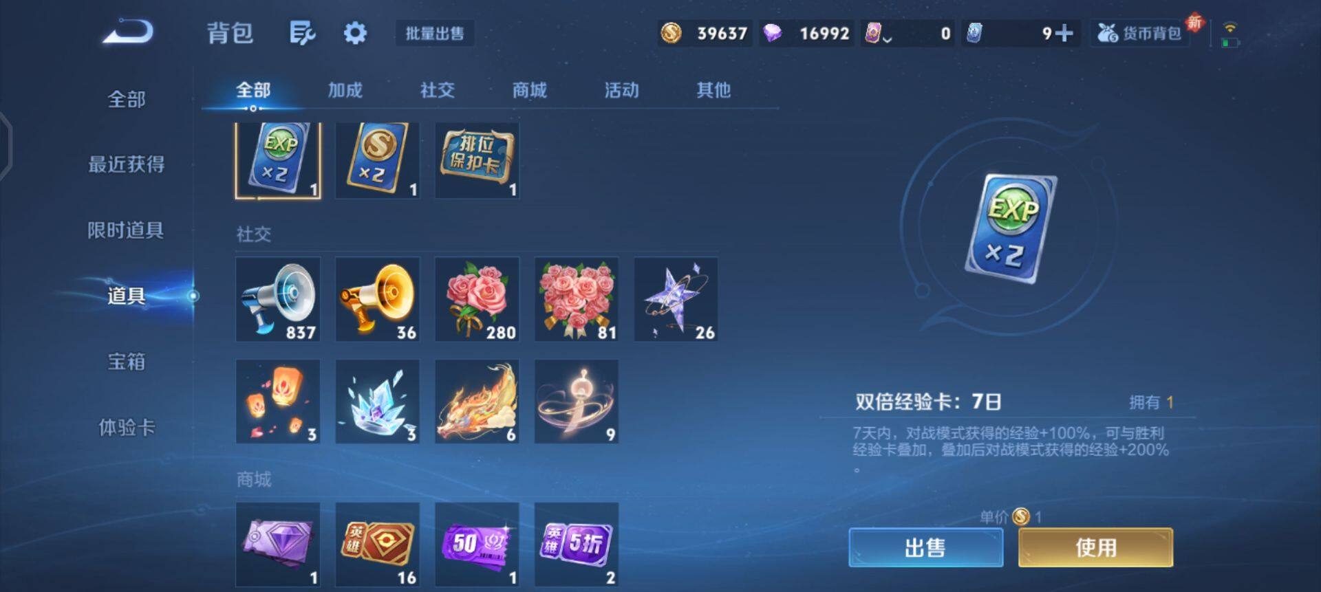 WZQM3407368王者荣耀账号详情图12