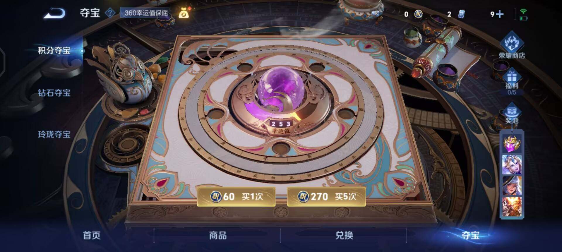 WZQM3407368王者荣耀账号详情图13