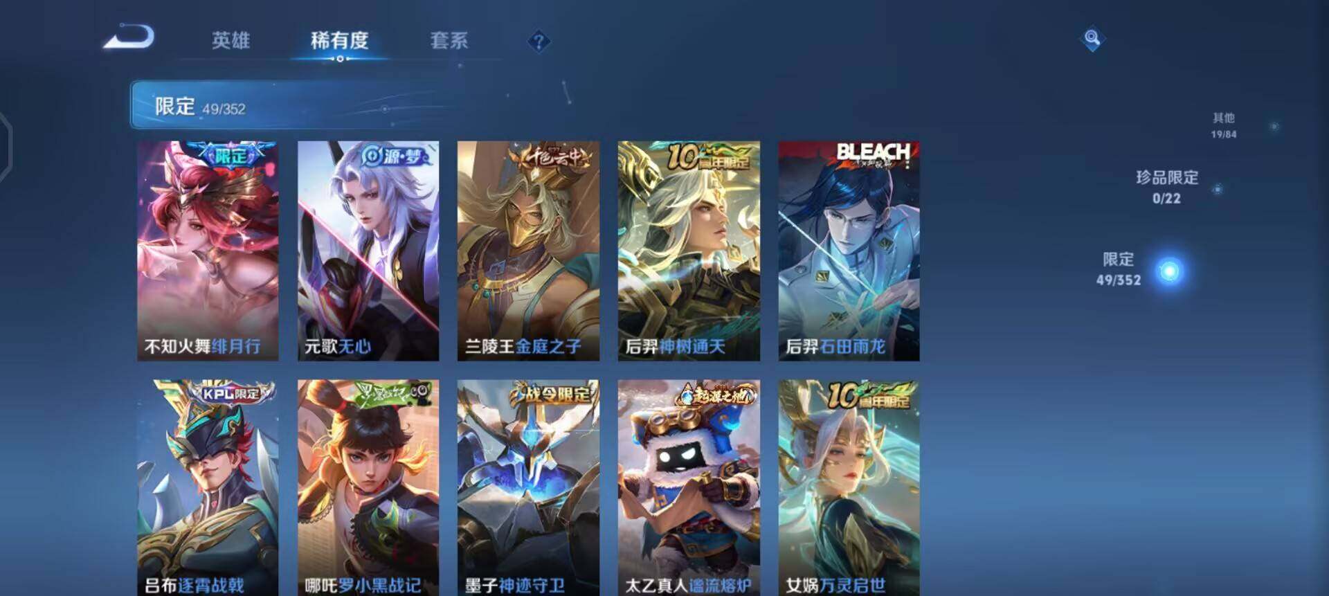 WZQM3407368王者荣耀账号详情图14