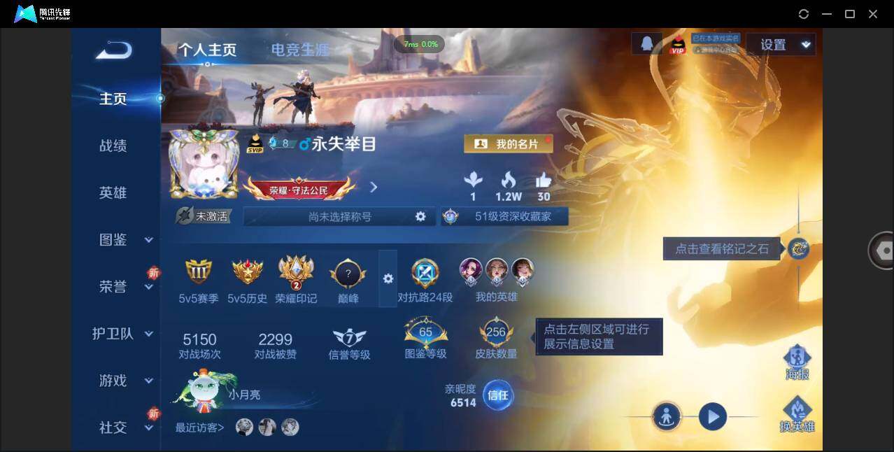 WZCMW3395164王者荣耀账号详情图2