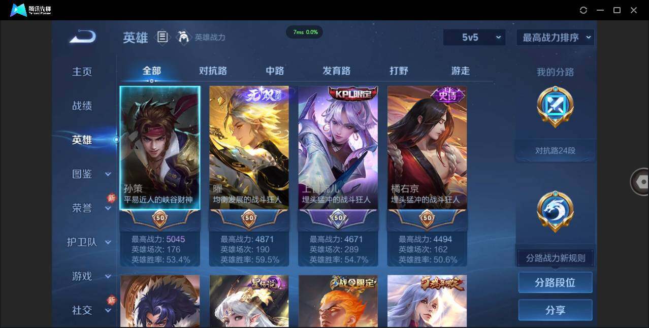 WZCMW3395164王者荣耀账号详情图3