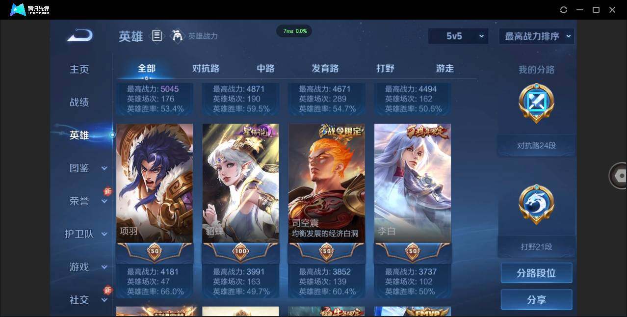 WZCMW3395164王者荣耀账号详情图4