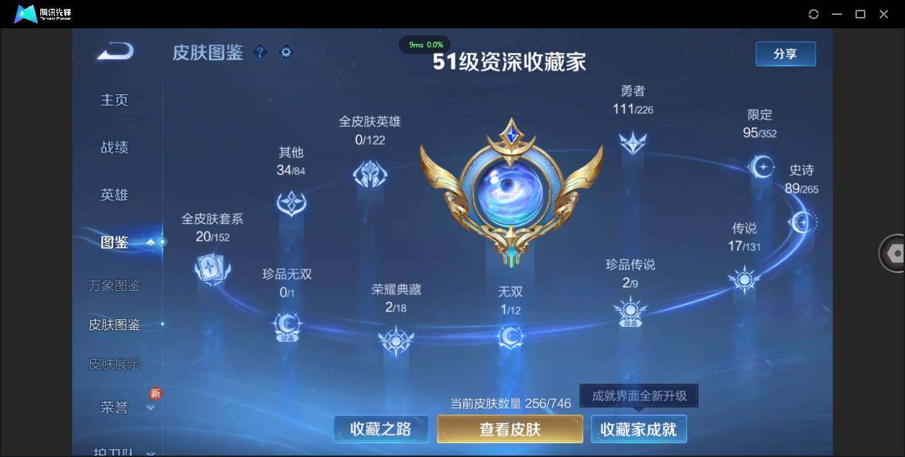 WZCMW3395164王者荣耀账号详情图6