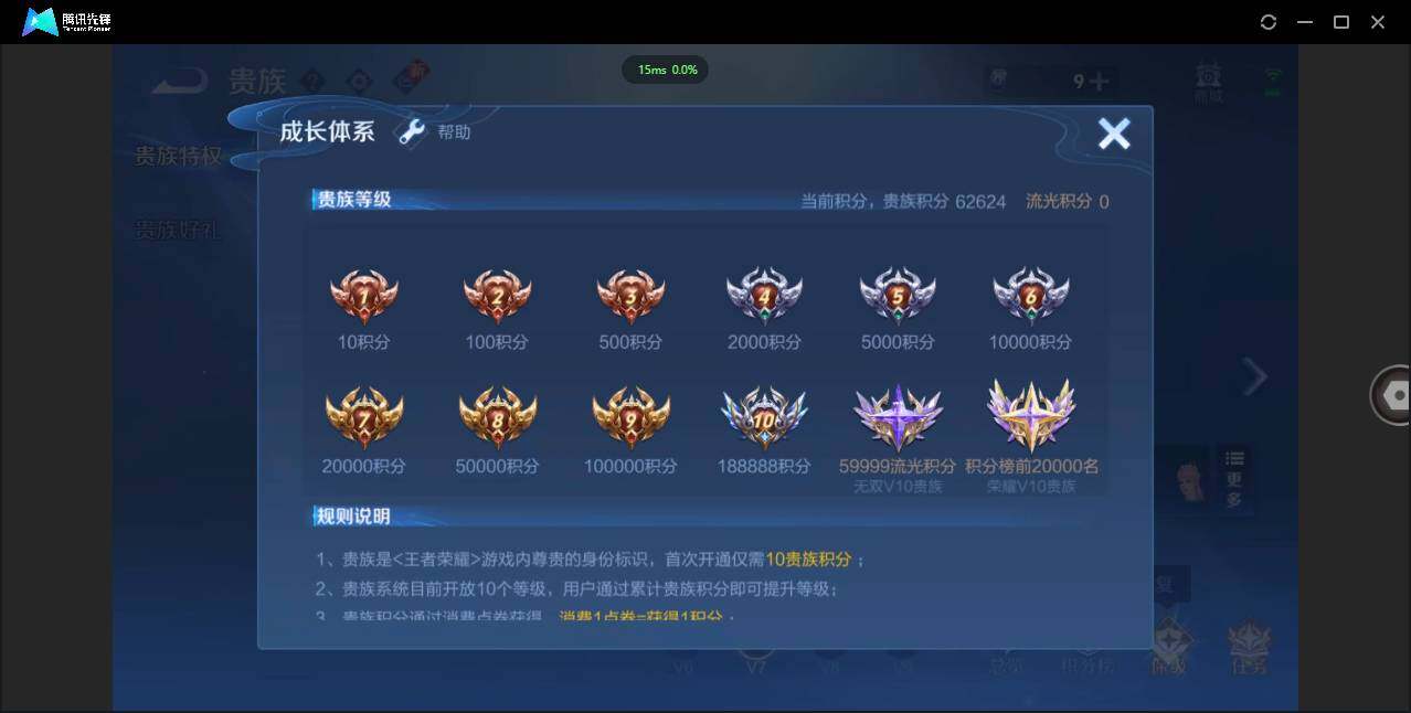 WZCMW3395164王者荣耀账号详情图7