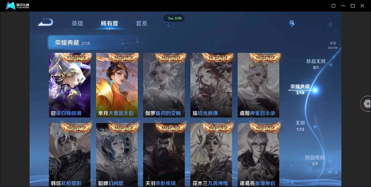 WZCMW3395164王者荣耀账号详情图8