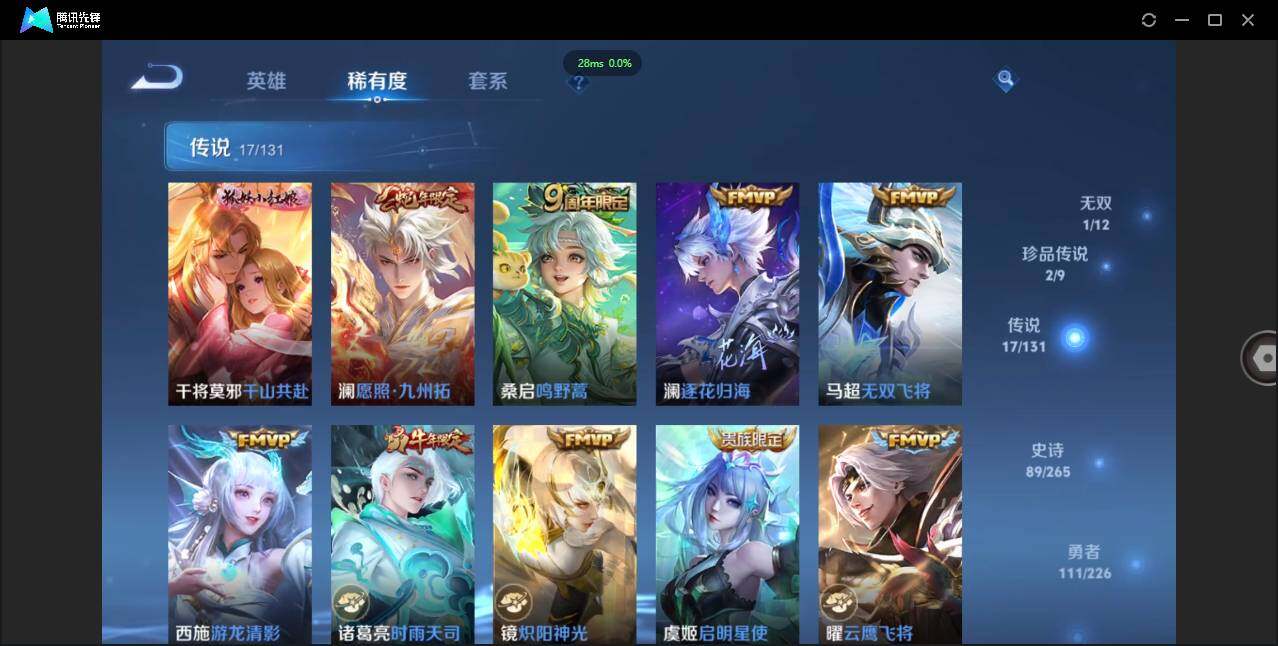 WZCMW3395164王者荣耀账号详情图11