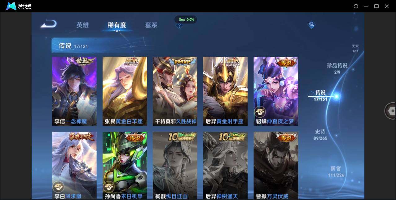 WZCMW3395164王者荣耀账号详情图12