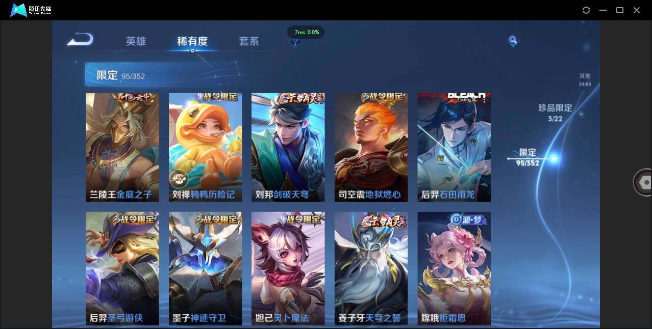 WZCMW3395164王者荣耀账号详情图14