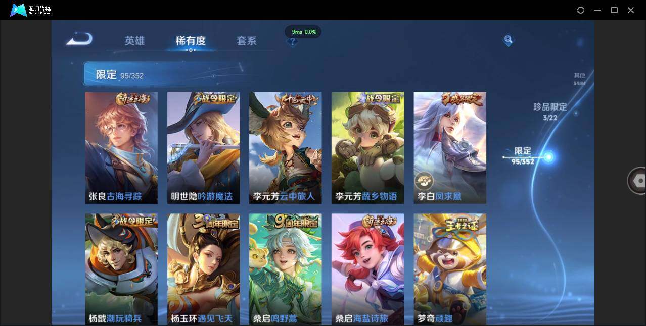 WZCMW3395164王者荣耀账号详情图16