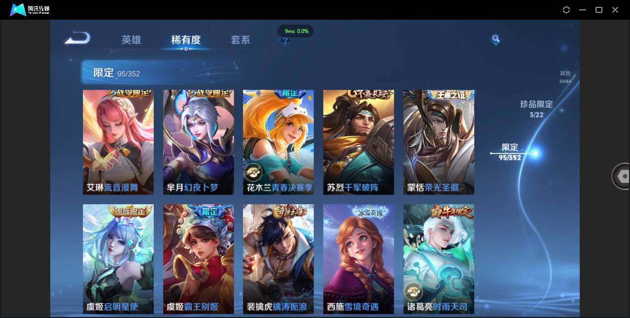 WZCMW3395164王者荣耀账号详情图19