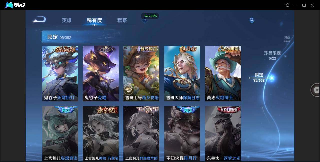 WZCMW3395164王者荣耀账号详情图22