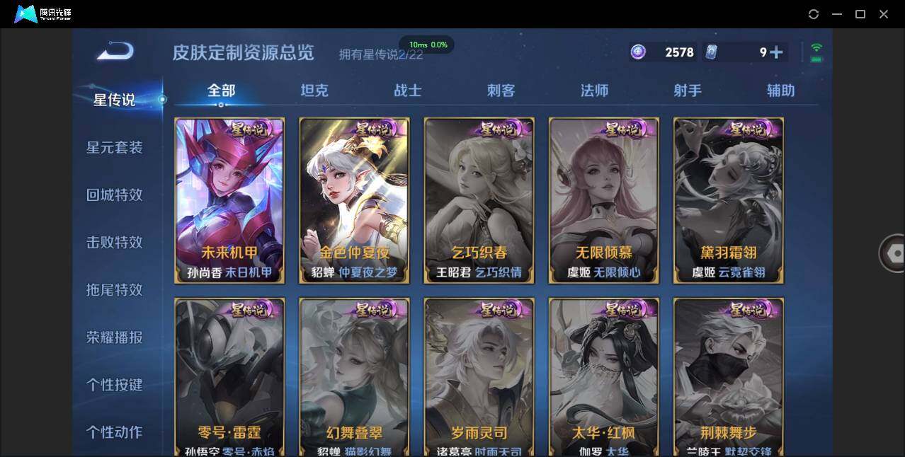 WZCMW3395164王者荣耀账号详情图23