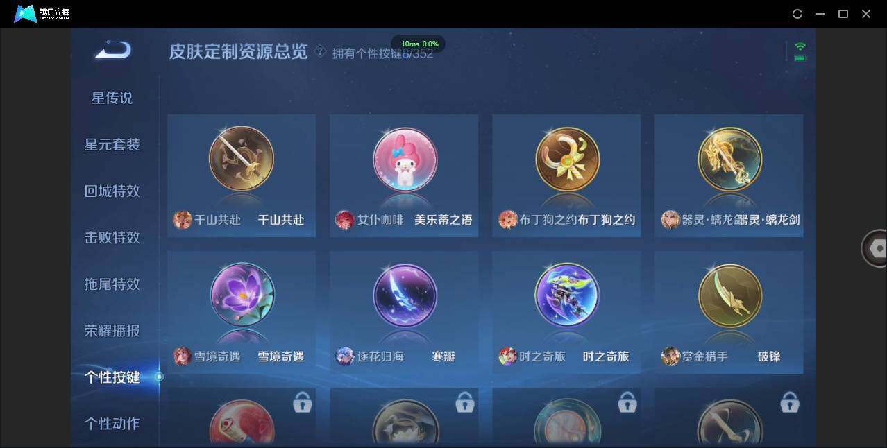 WZCMW3395164王者荣耀账号详情图24