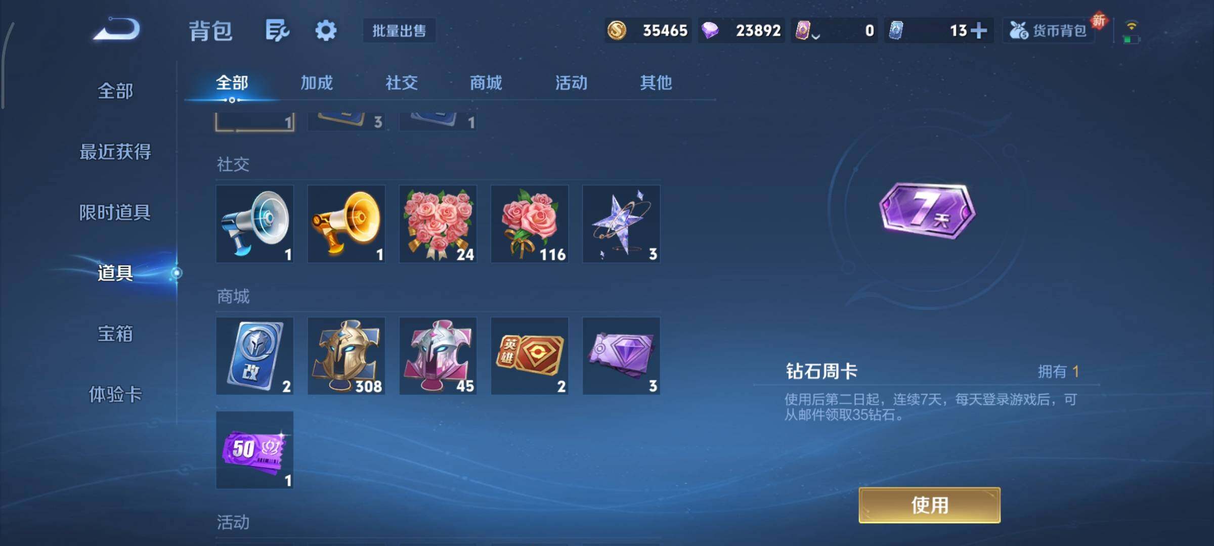 WZCMY3396638王者荣耀账号详情图11 WZCMY3396638王者荣耀账号详情图11