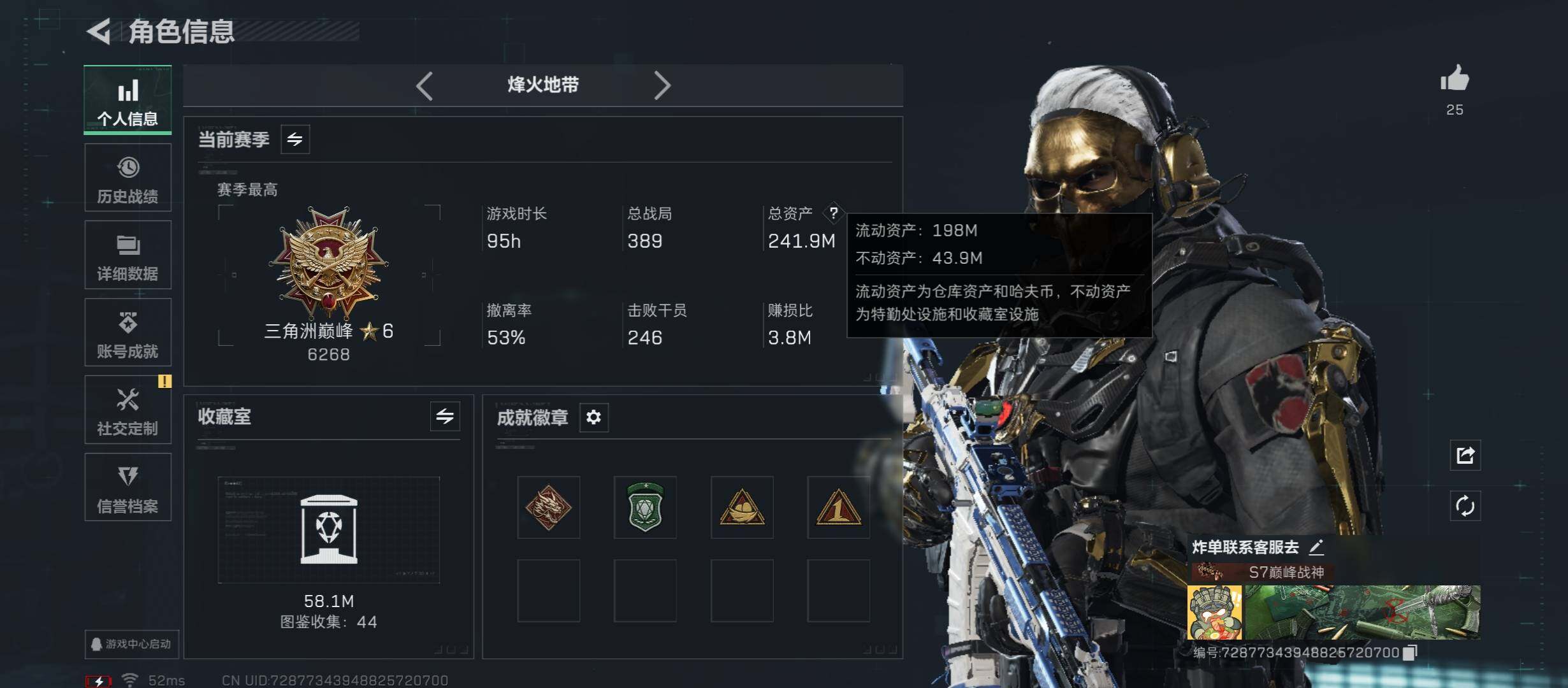 SJZCMW45242三角洲行动账号详情图3