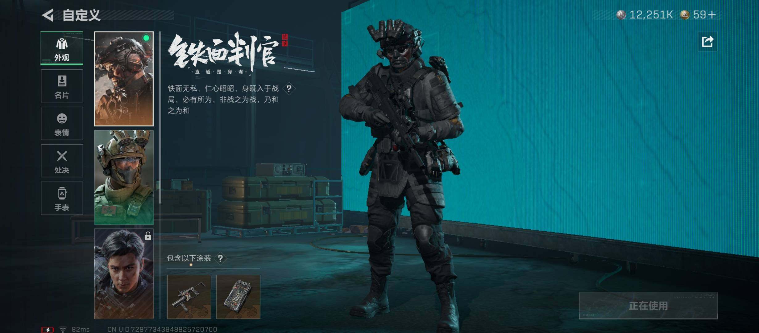 SJZCMW45242三角洲行动账号详情图7