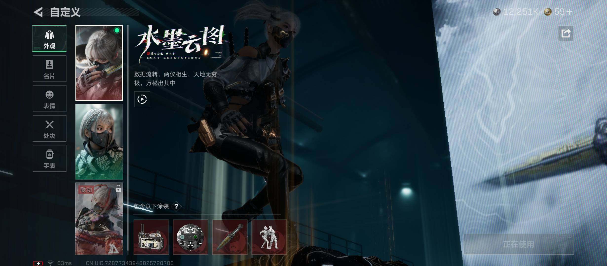 SJZCMW45242三角洲行动账号详情图11