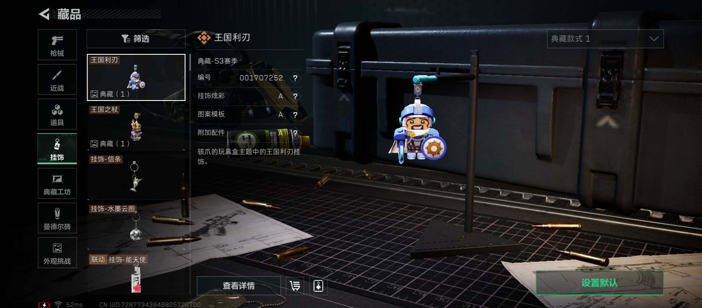 SJZCMW45242三角洲行动账号详情图21