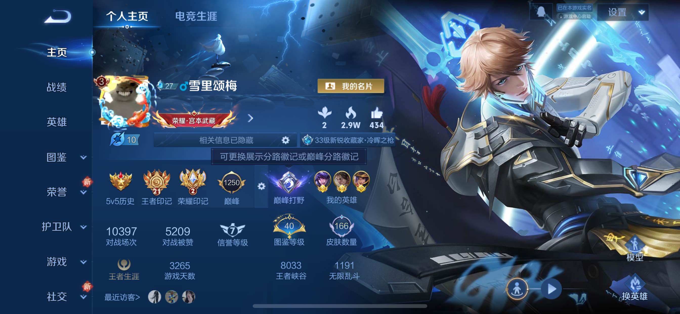 WZCMY3396615王者荣耀账号详情图2