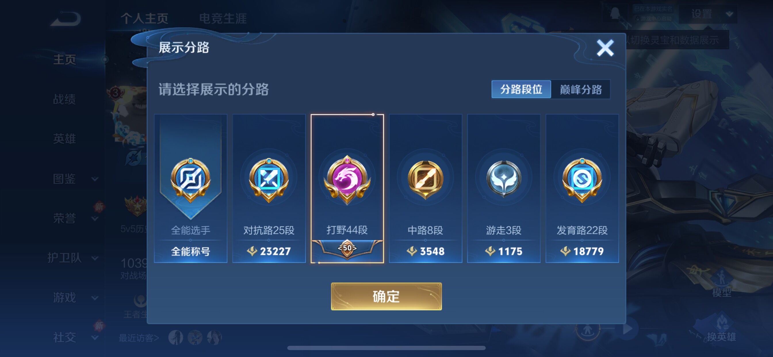 WZCMY3396615王者荣耀账号详情图4