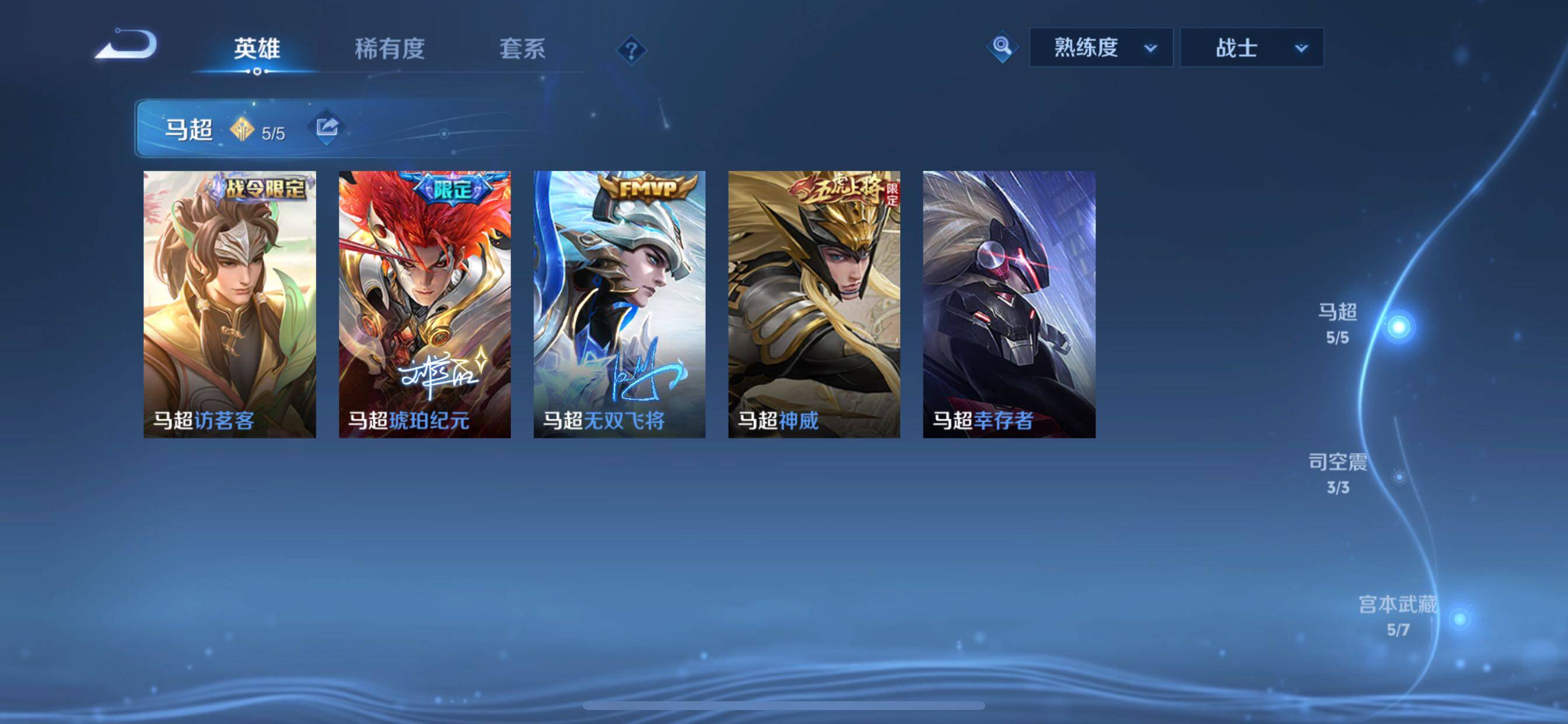 WZCMY3396615王者荣耀账号详情图7