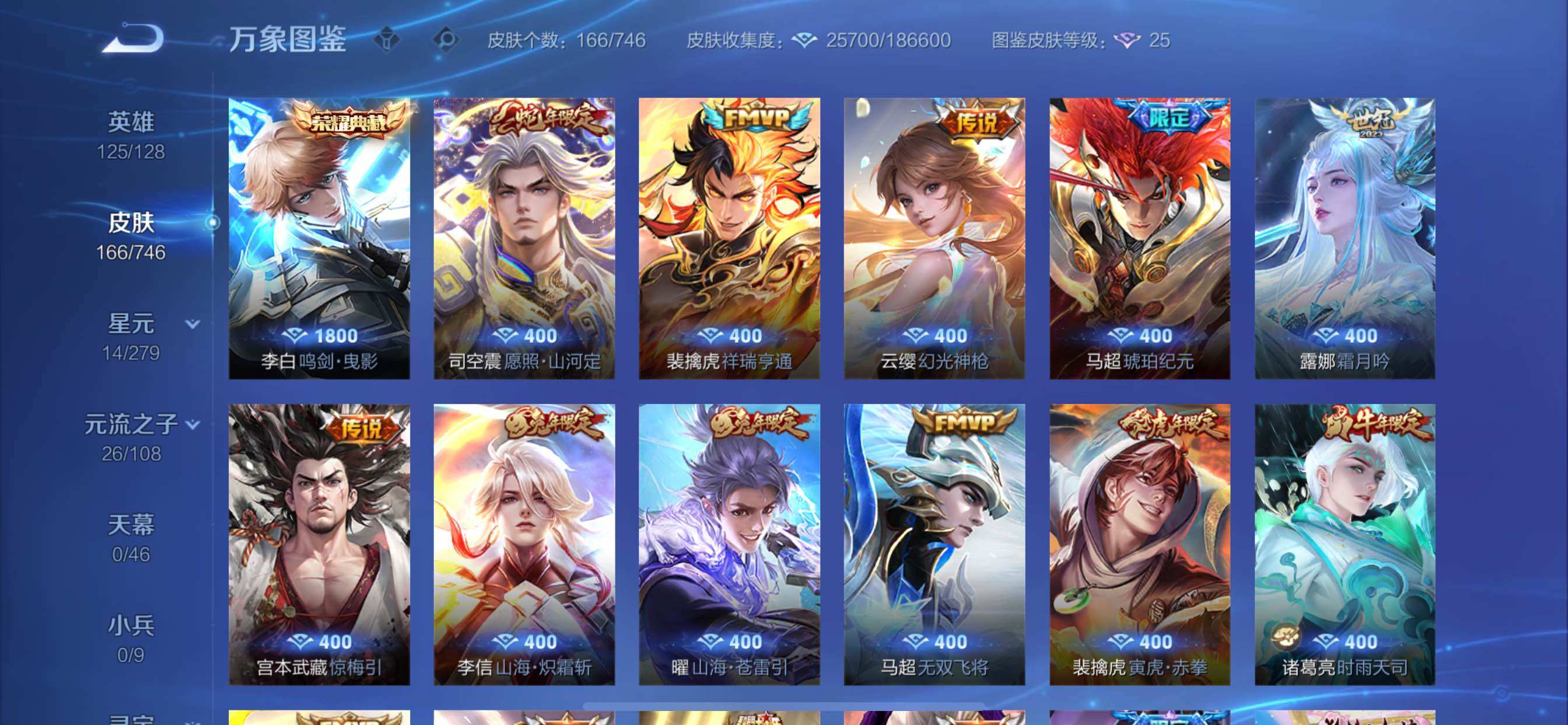 WZCMY3396615王者荣耀账号详情图9