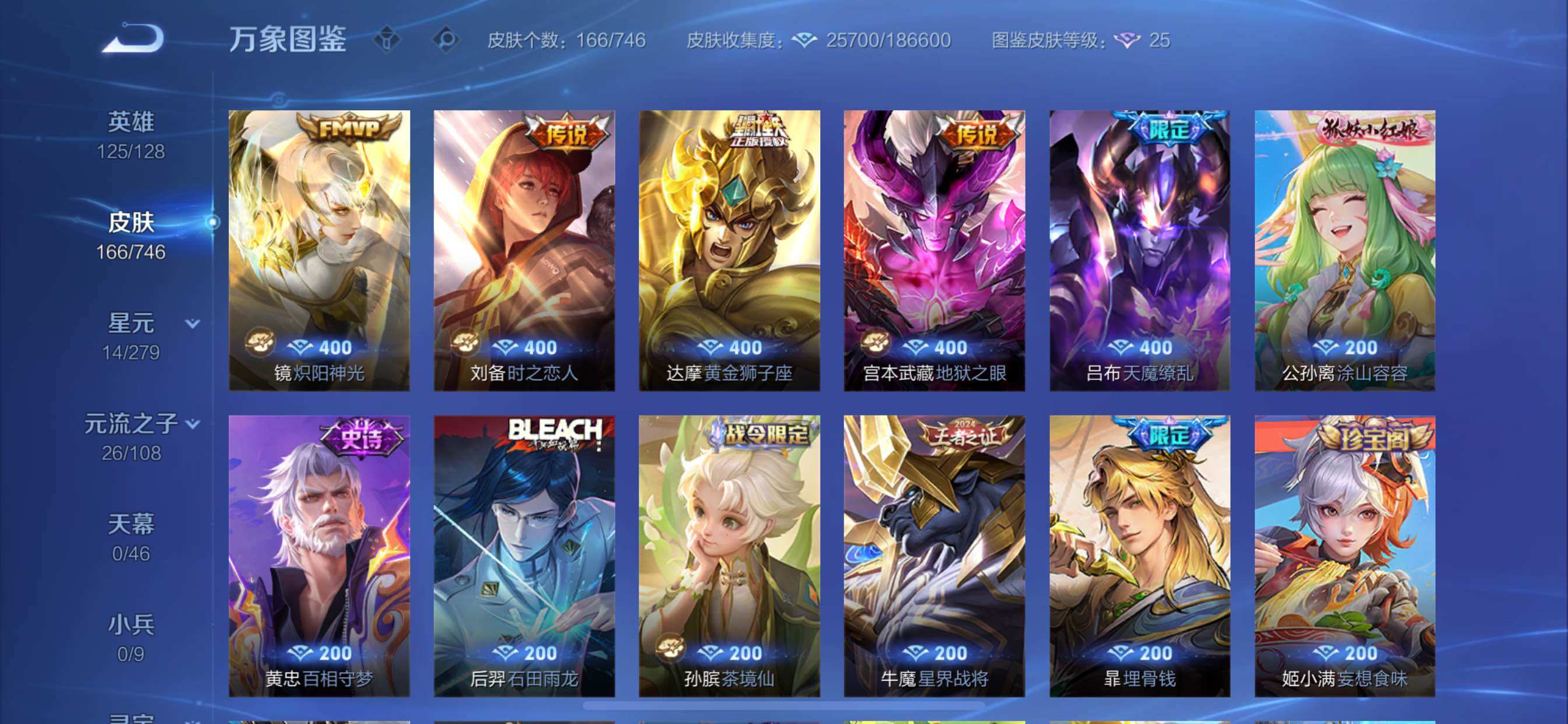 WZCMY3396615王者荣耀账号详情图10