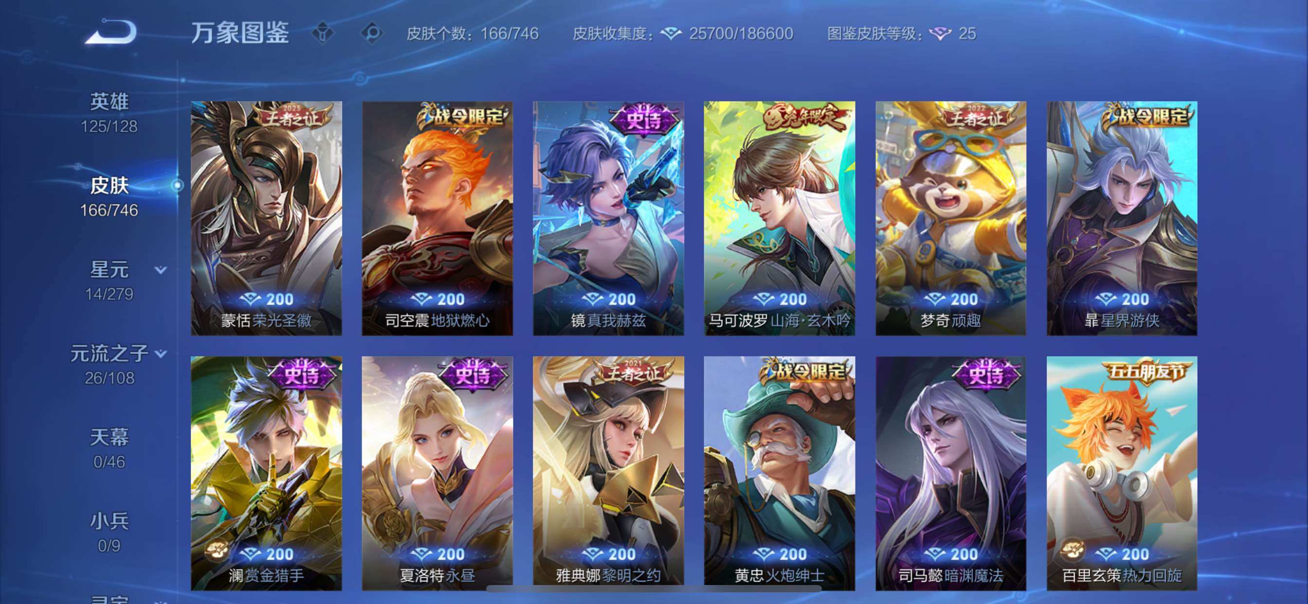 WZCMY3396615王者荣耀账号详情图11