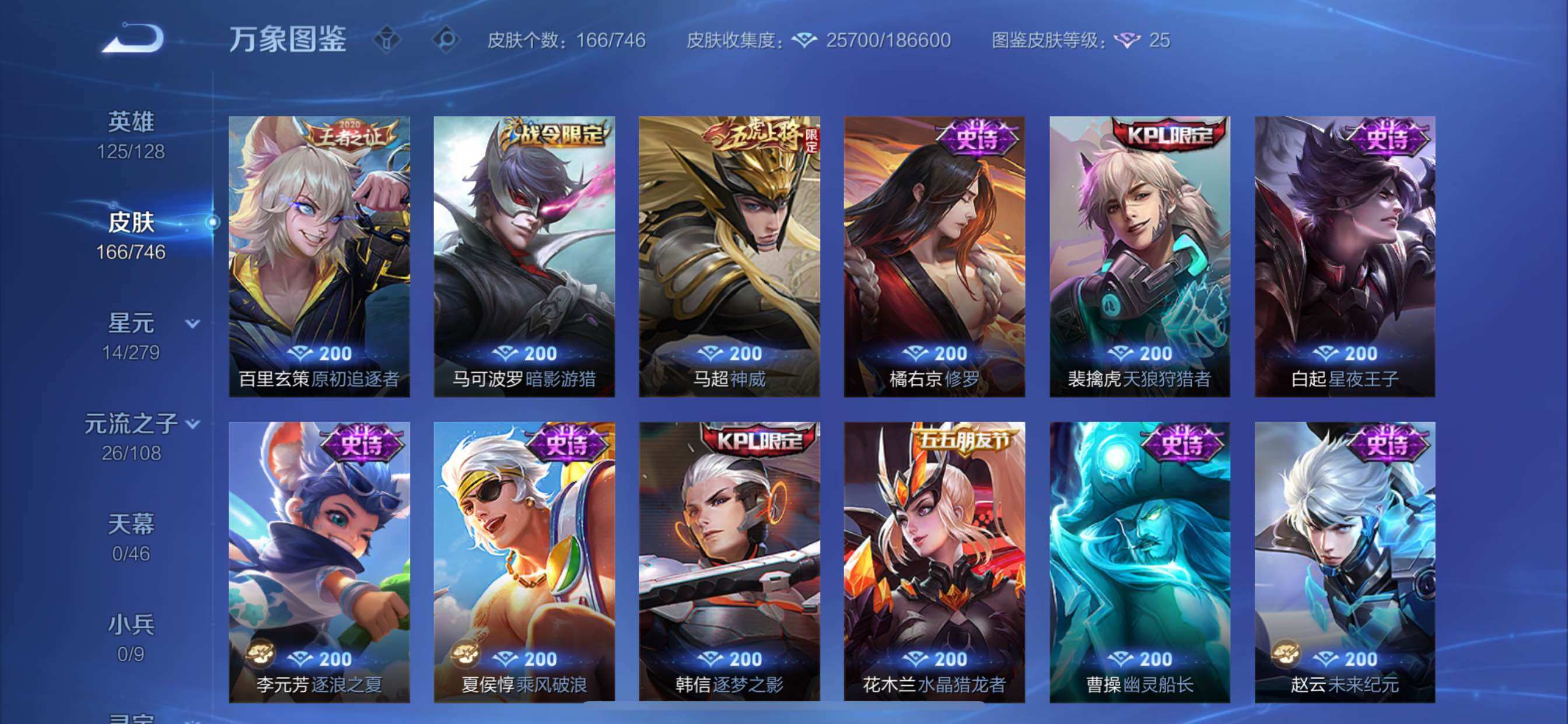 WZCMY3396615王者荣耀账号详情图12