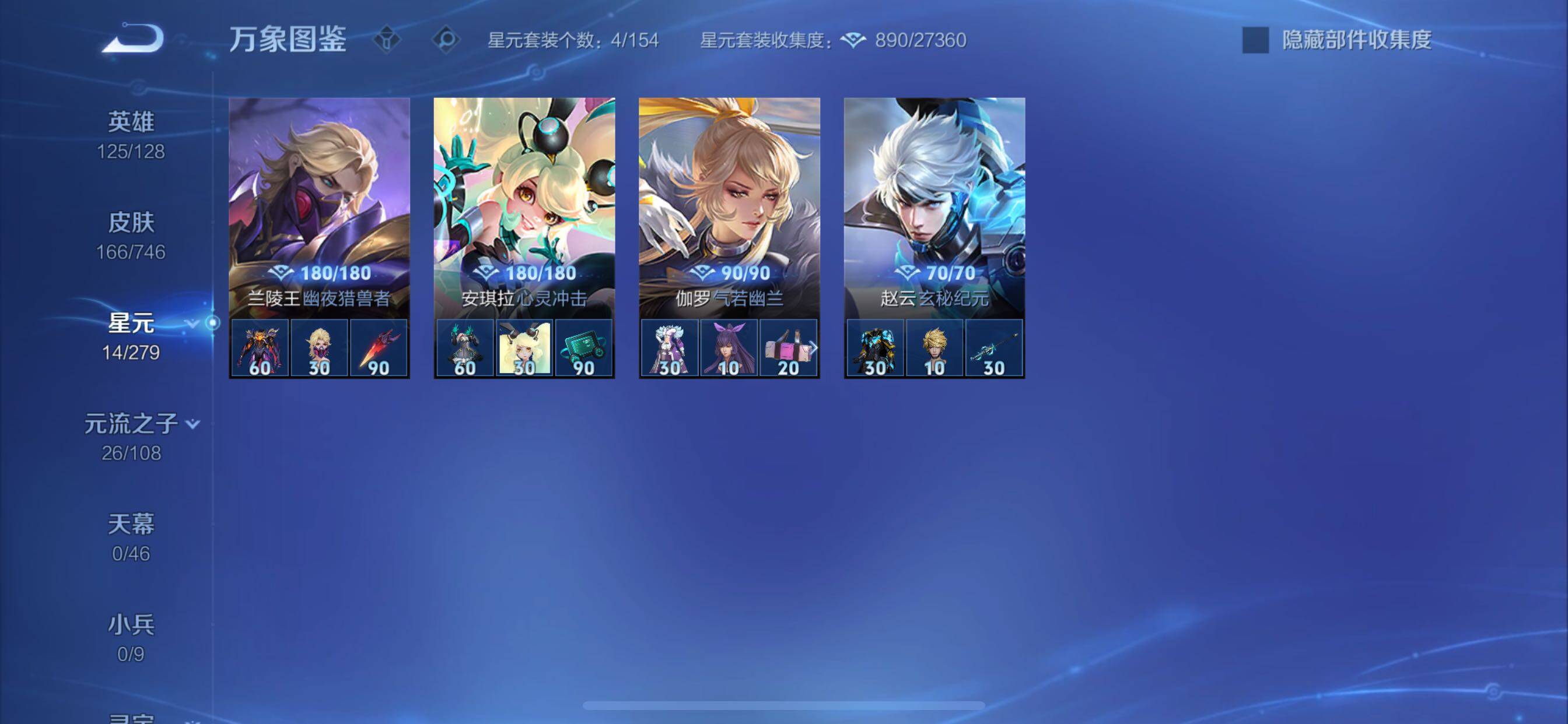 WZCMY3396615王者荣耀账号详情图15