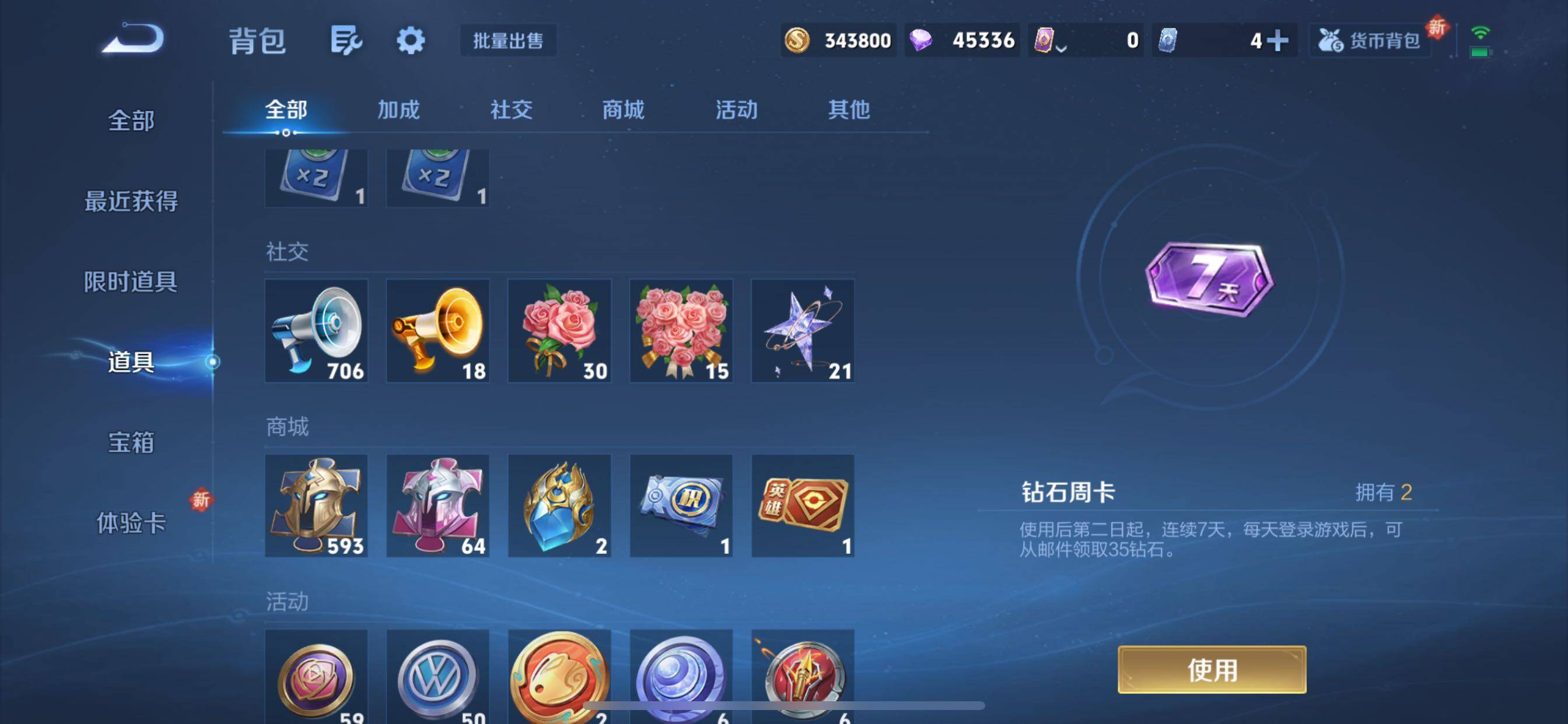 WZCMY3396615王者荣耀账号详情图17