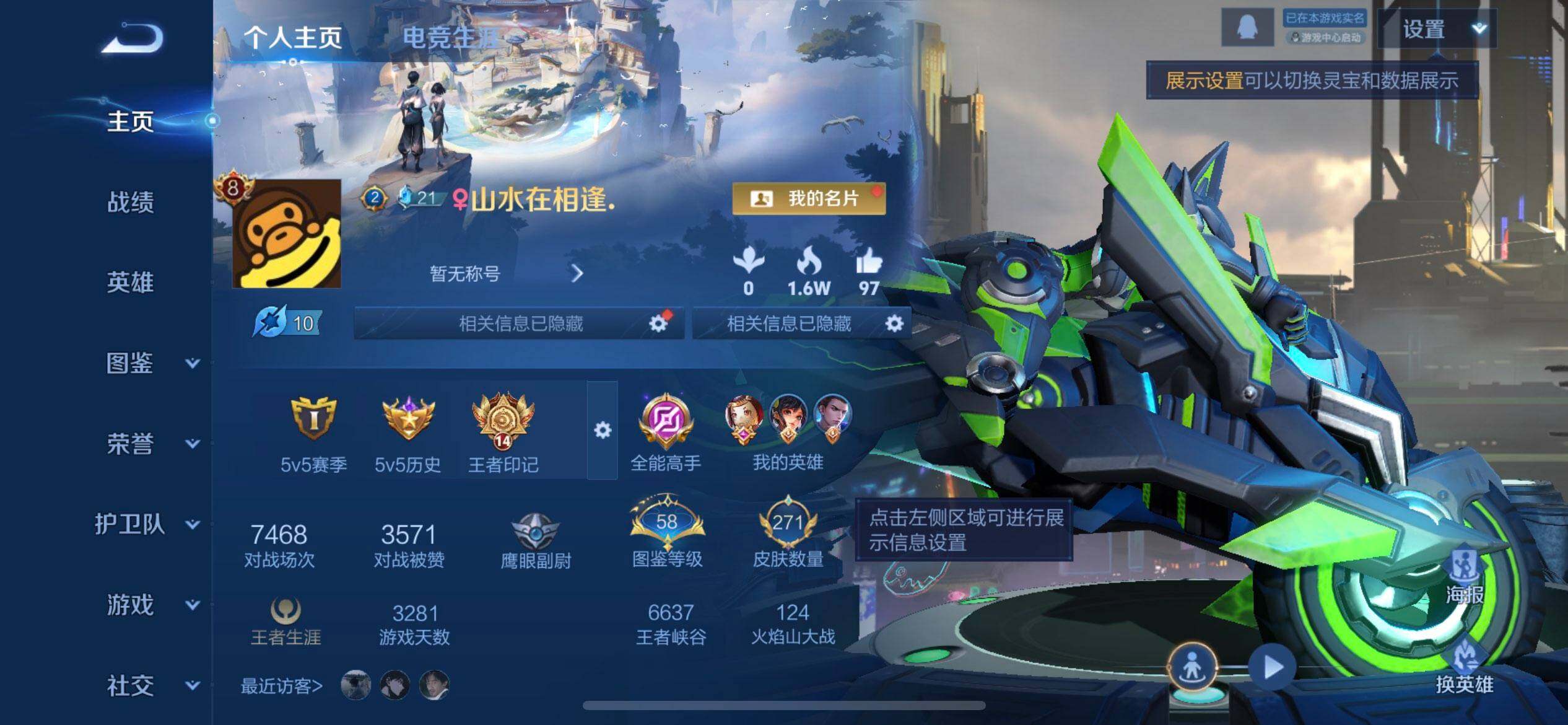 WZQM3397264王者荣耀账号详情图3