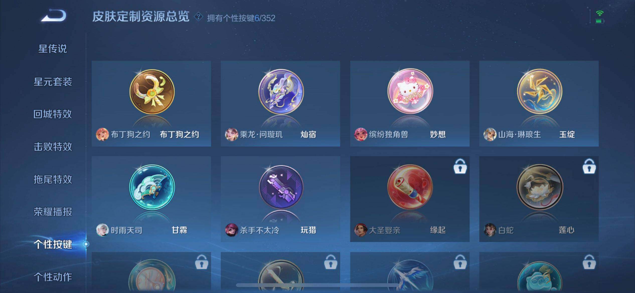 WZQM3397264王者荣耀账号详情图5