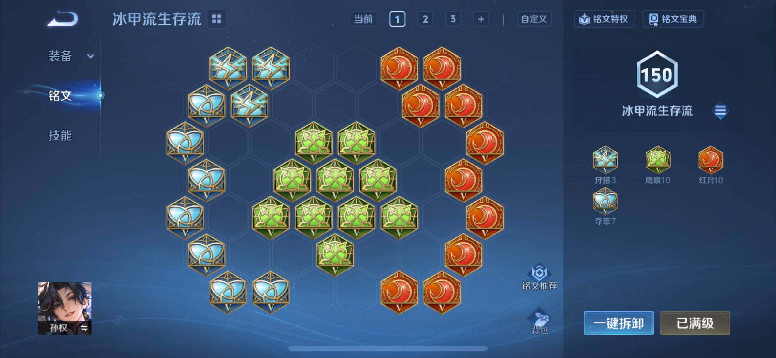 WZQM3397264王者荣耀账号详情图8