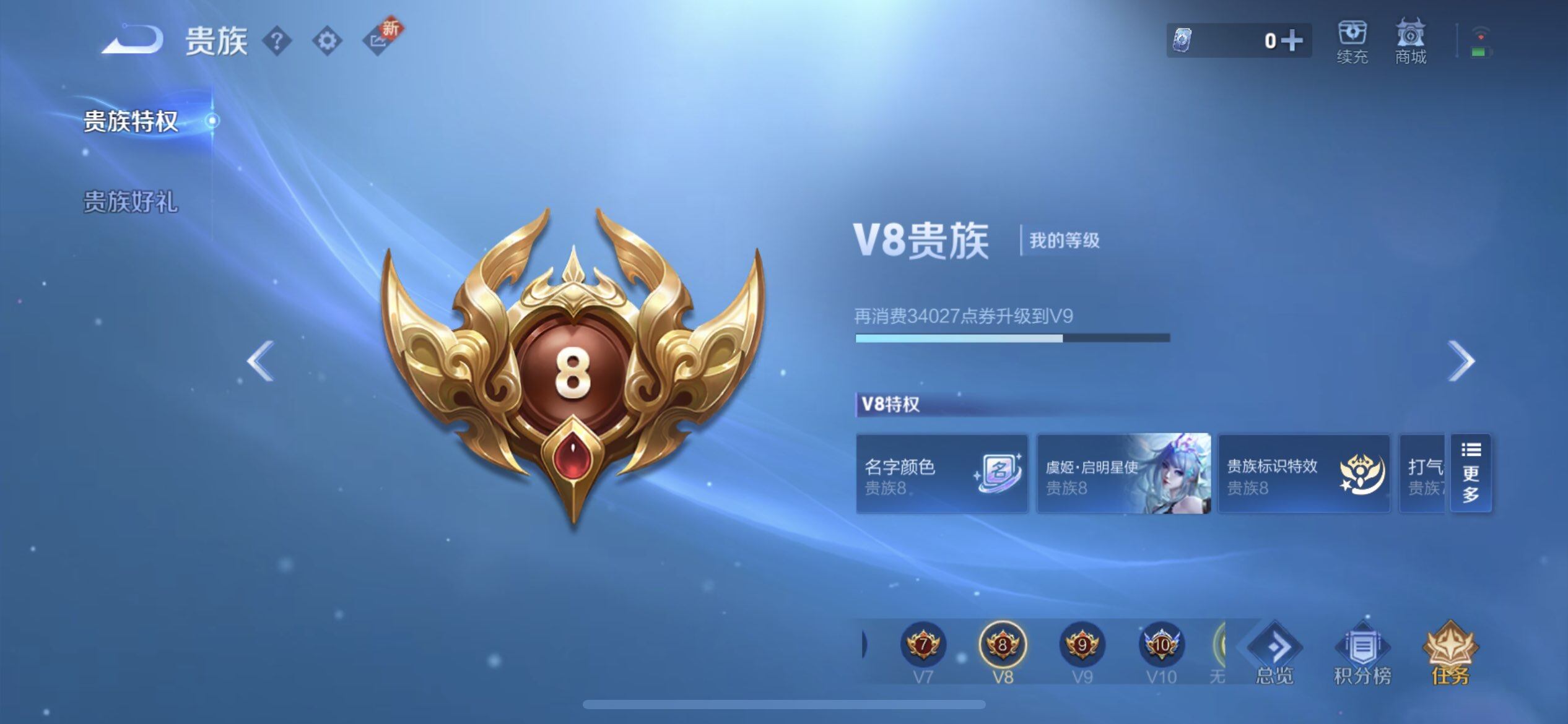 WZQM3397264王者荣耀账号详情图9