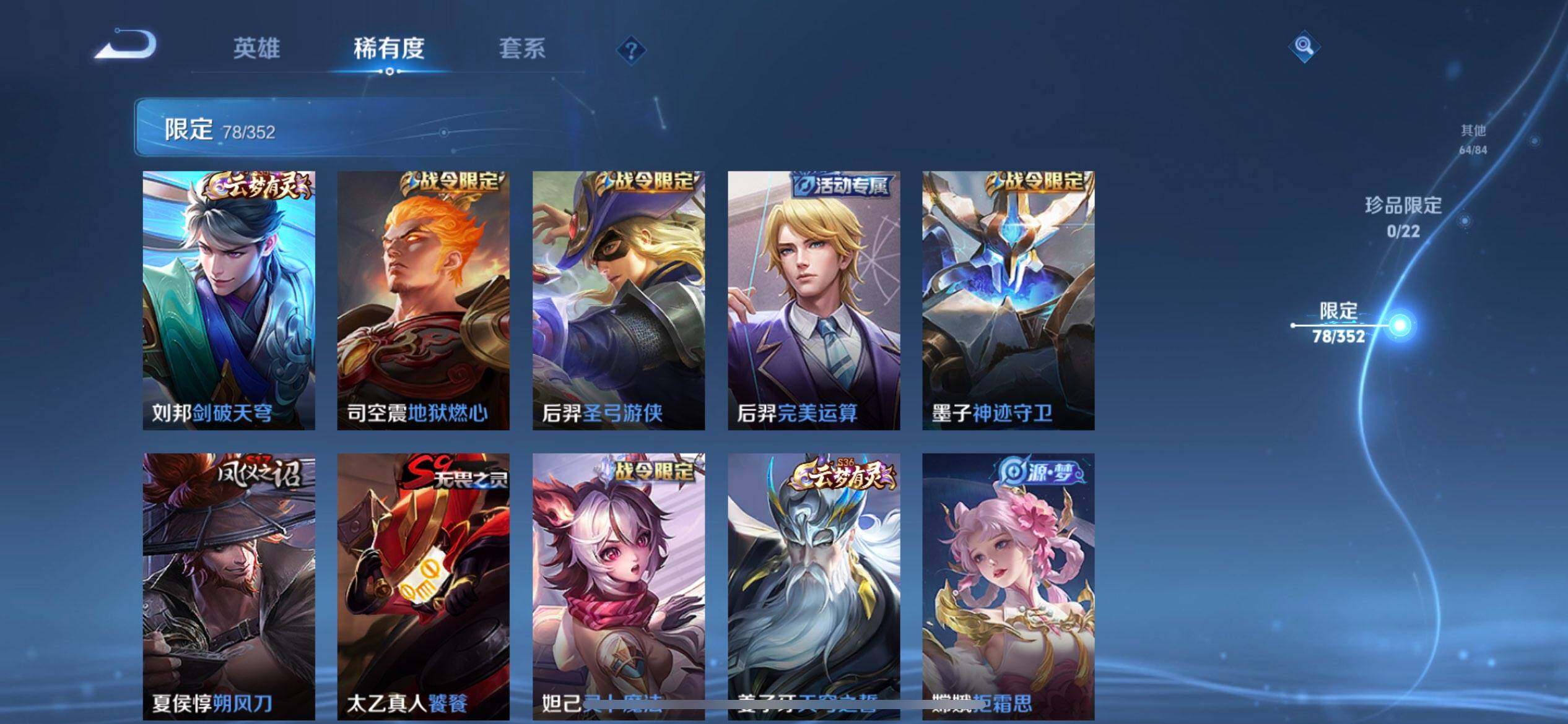 WZQM3397264王者荣耀账号详情图11