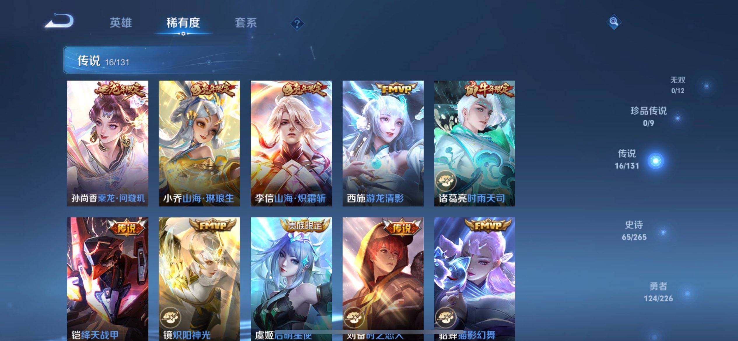 WZQM3397264王者荣耀账号详情图12